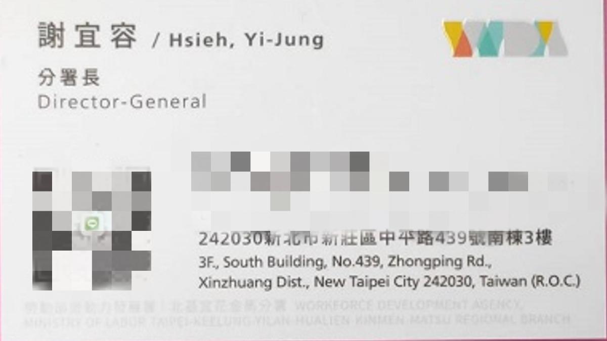 肉搜出「謝宜容名片」!四叉貓3招教學:我轉貼而已XD