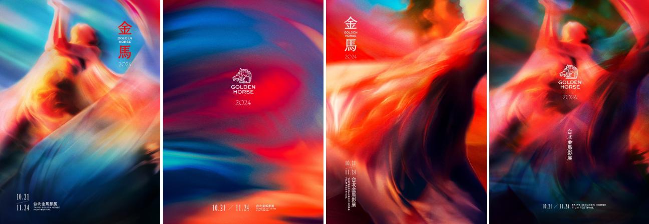 金馬獎-金馬獎直播-金馬獎61-金馬獎入圍-金馬獎頒獎典禮