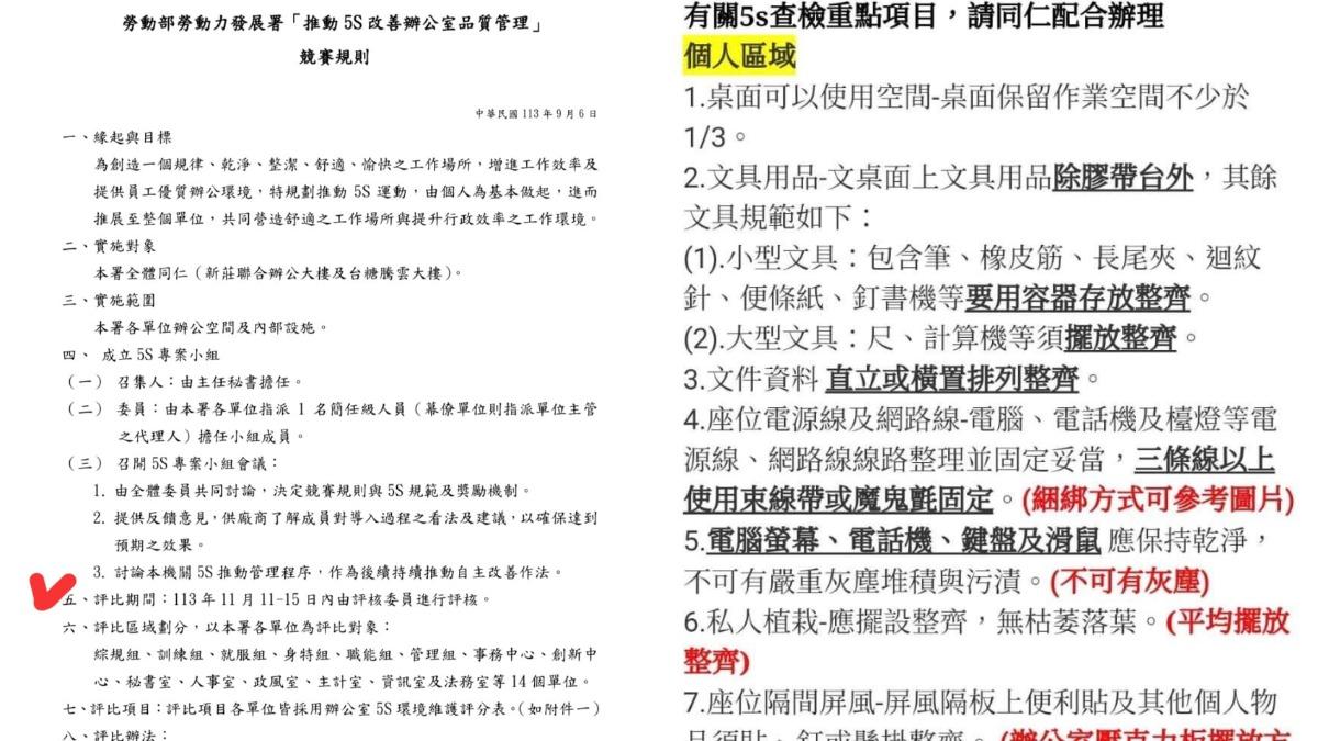 勞動部勞發署在11月11日至15日推動「5S運動」，改善辦公室環境。（圖／翻攝自黃益中臉書）