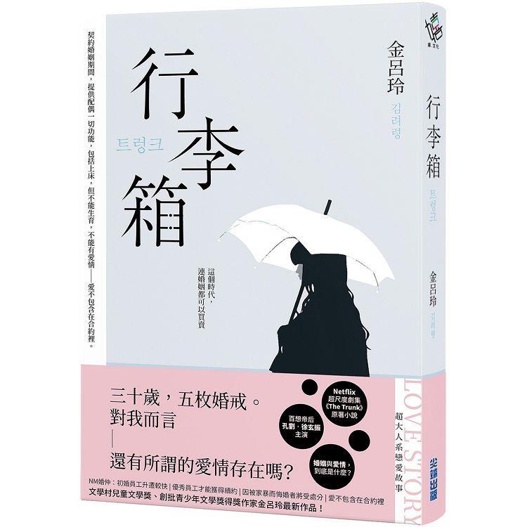 《一箱情緣》小說哪裡看-《一箱情緣》小說-《一箱情緣》小說線上看