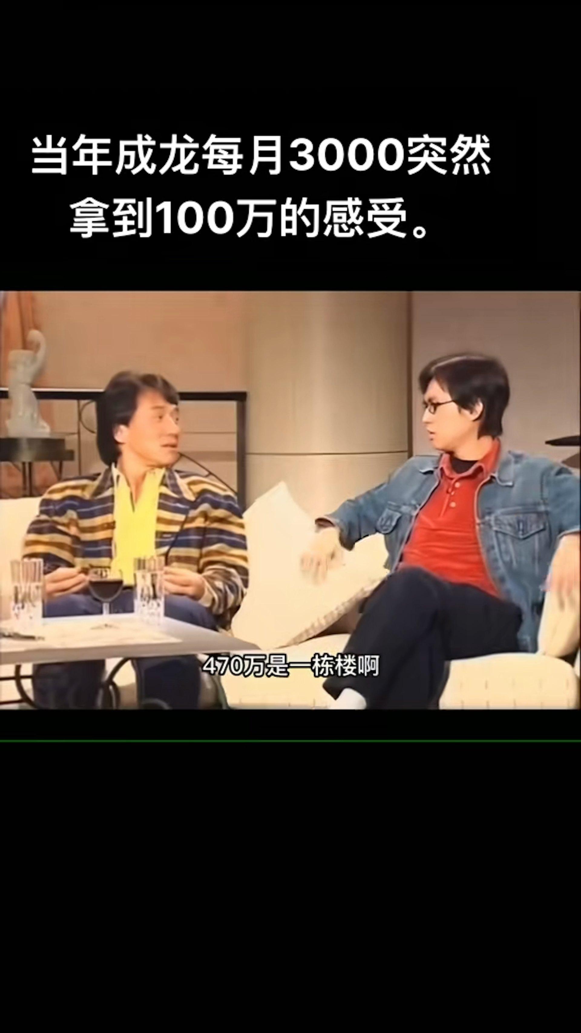 成龍透露,嘉禾第一次想挖角他時,就直接給了一張100萬元的支票。(圖/翻攝自節目《星空下的傾情》)