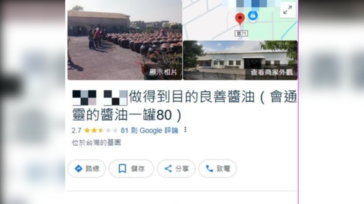 勞動部霸凌案續延燒，分署長謝宜容娘家遭到起底。（圖／翻攝自google評論）