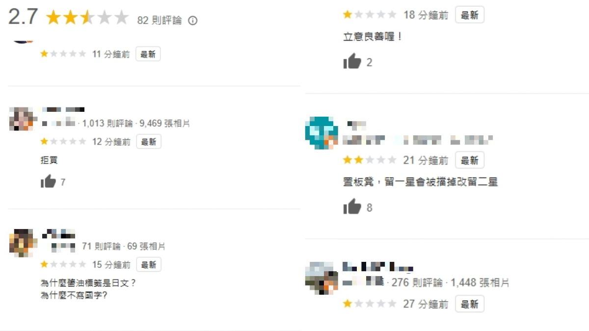 不少網友怒湧入評論區刷一星負評。（圖／翻攝自google評論）