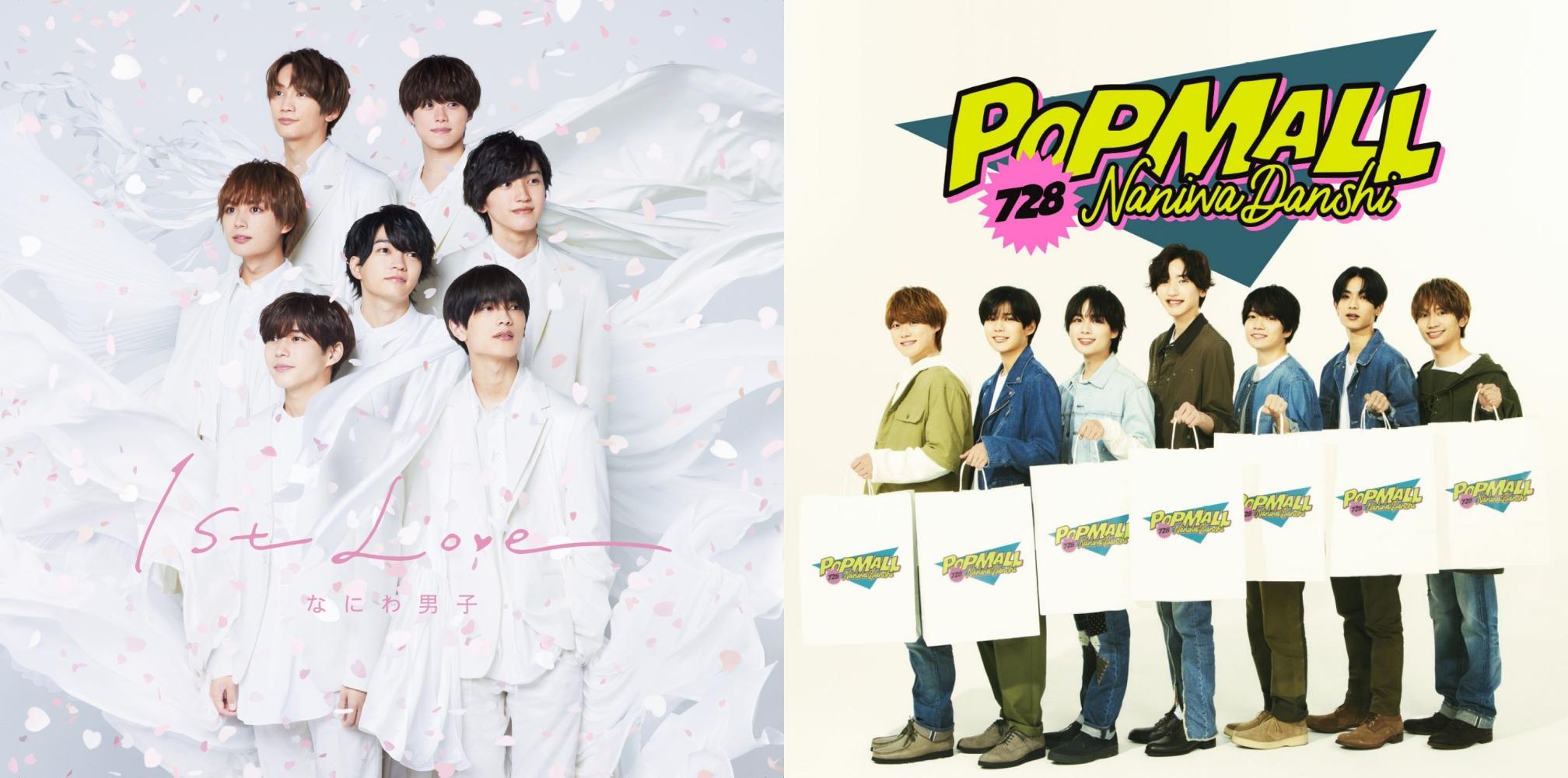 浪花男子已發行的《1st Love》、《POPMALL》專輯也將同步上線。（圖／STARTO娛樂提供）