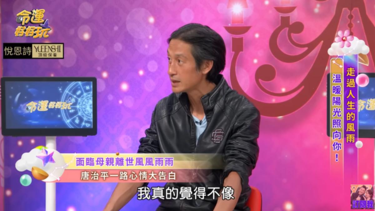 唐治平澄清在認母親遺體的時候，真的覺得不是對方。（圖／翻攝自命運好好玩 官方頻道 YT頻道）