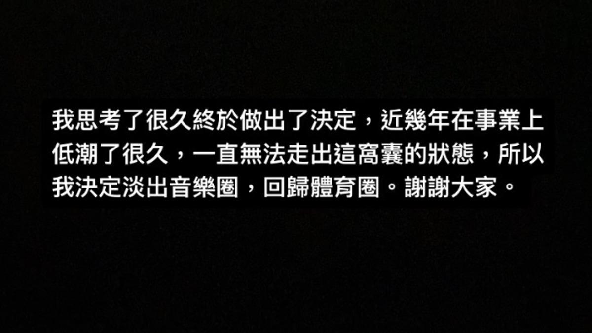 吳霏在社群發黑底白字文,表示陷入低潮很窩囊。(圖/翻攝自吳霏臉書)
