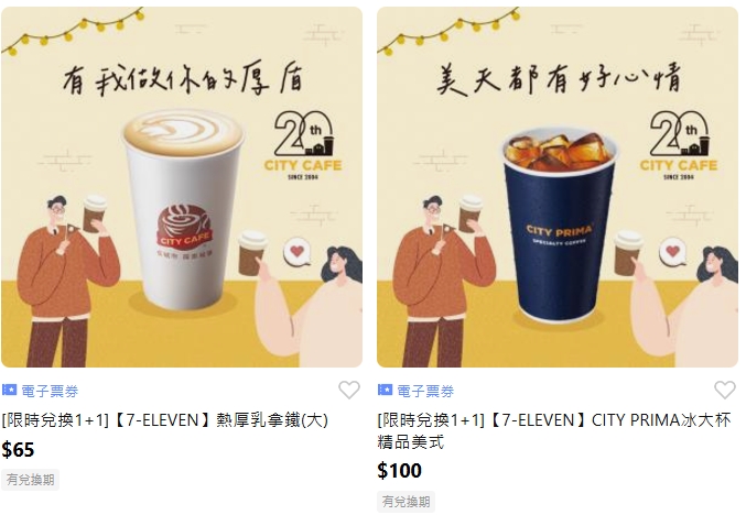 7-11咖啡買1送1。(圖/翻攝自LINE禮物)