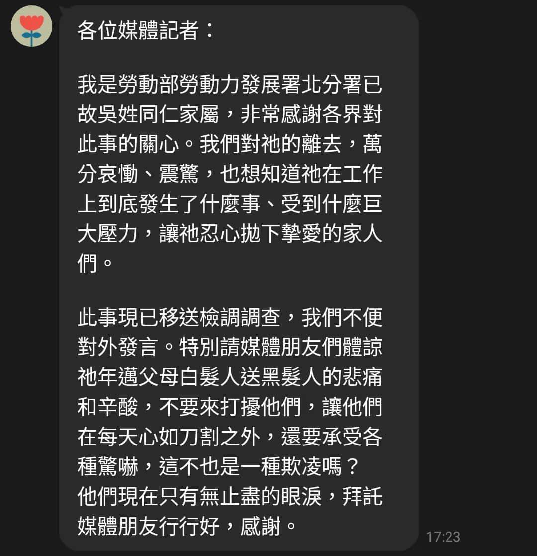 家屬聲明。(圖/翻攝李宇翔臉書)
