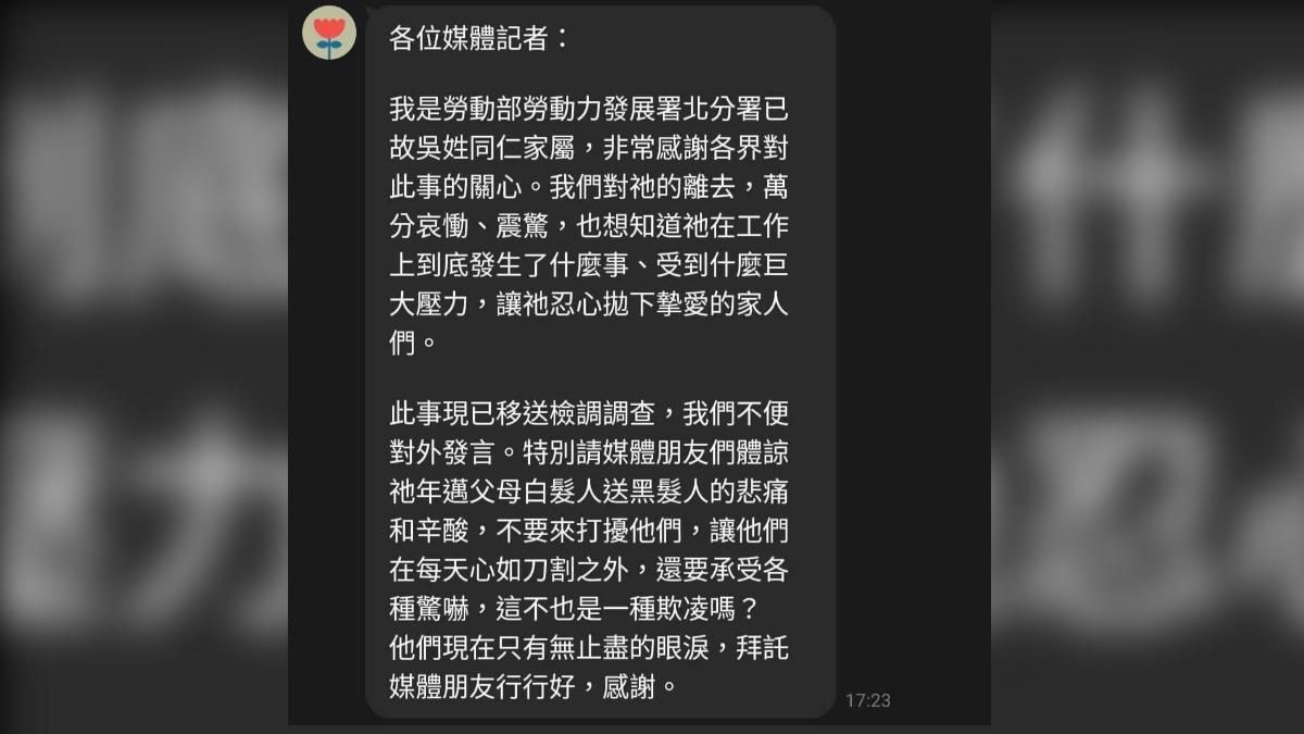 勞動部霸凌案 亡者家屬發聲:年邁父母只有無止盡的眼淚