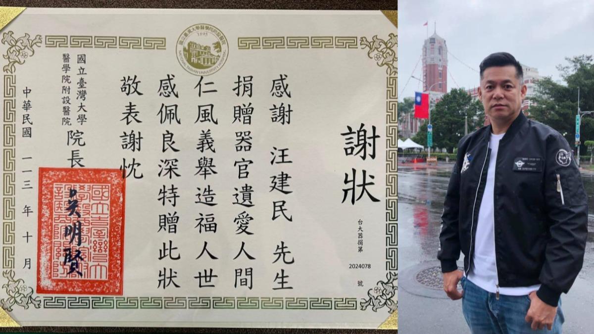 癌症末期可以捐器官嗎?醫親解惑 汪建民病逝「這部位重生」
