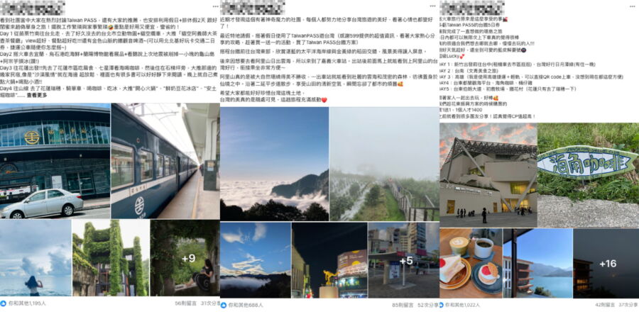 「599坐火車慢遊台灣」熱烈分享Taiwan PASS台鐵版使用經驗。(圖/翻攝自「599坐火車慢遊台灣」臉書社團)