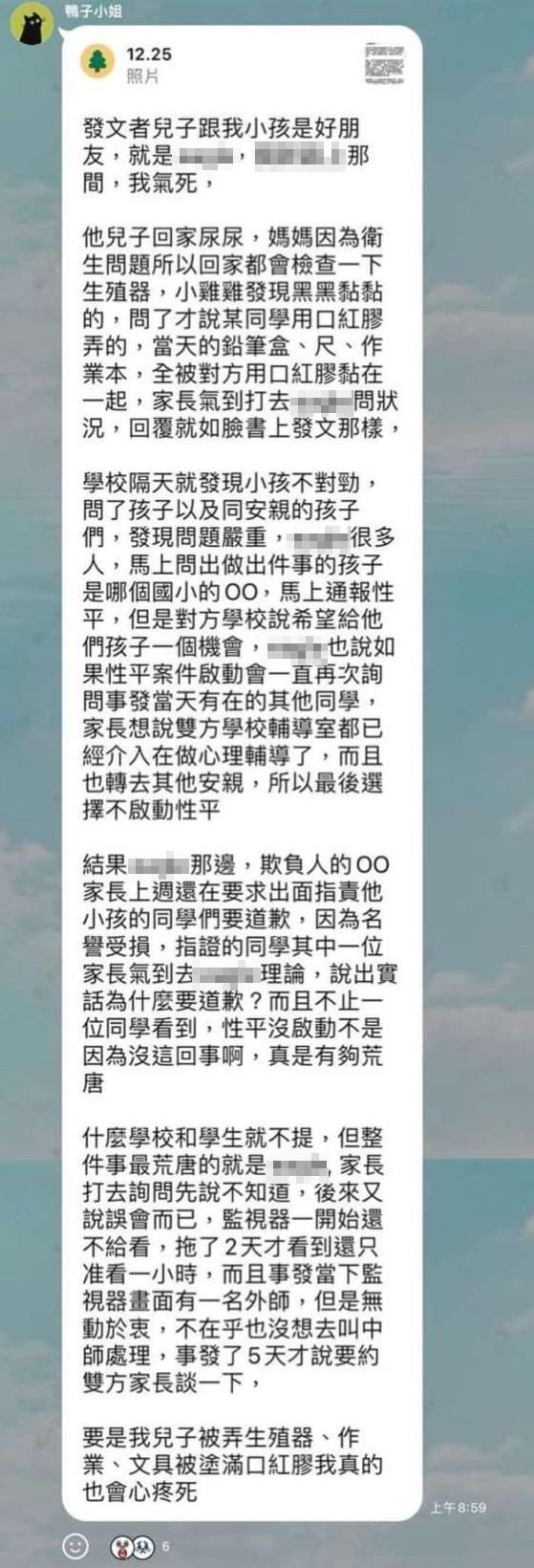 當事學生的朋友家長也跳出來抱怨。(圖/翻攝自新竹市議員宋品瑩臉書)