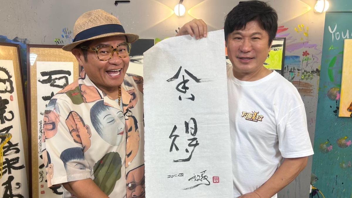 許效舜幫胡瓜測字。（圖／下面一位提供）