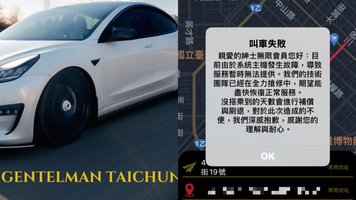 平價車隊「無預警停業」!APP叫車全失敗 司機上班撲空