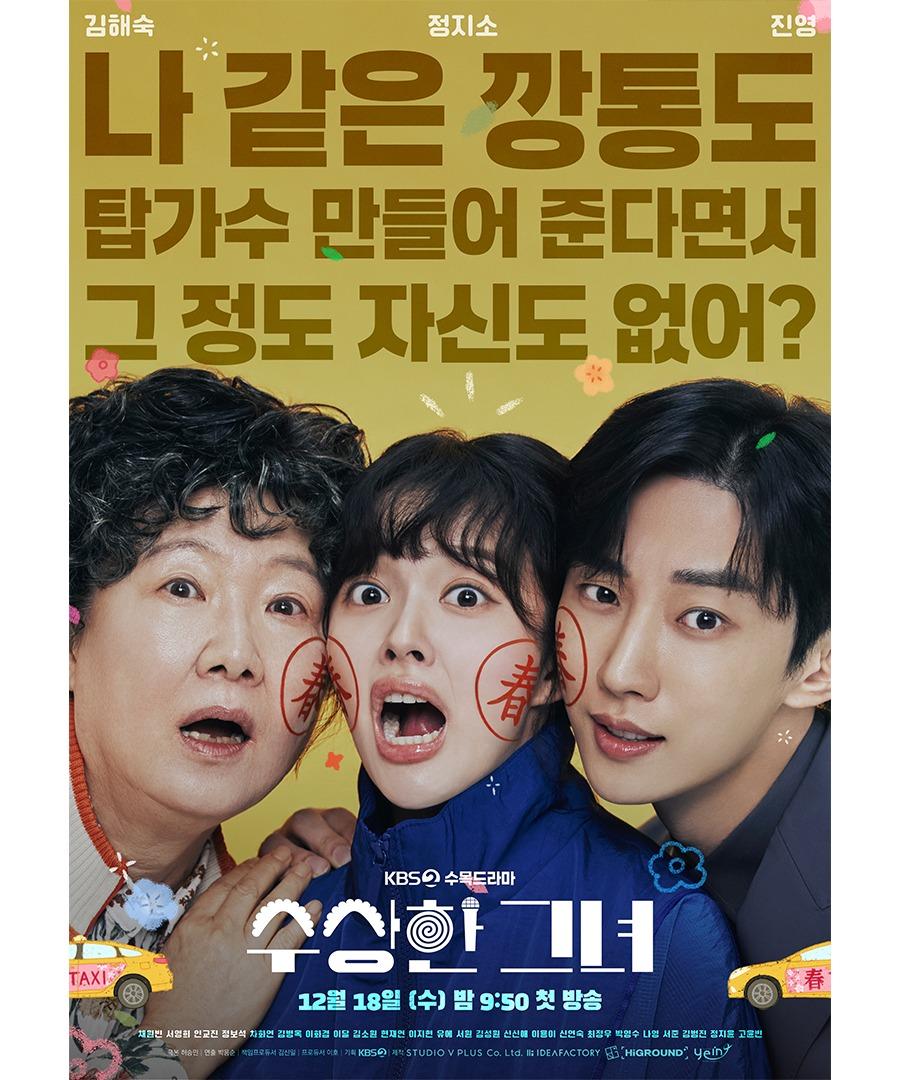 12月韓劇-12月韓劇netflix-netflix推薦韓劇-12月新片-12月韓劇推薦-12月必看韓劇-12月韓劇線上看-12月韓劇播出時間-12月韓劇演員-12月韓劇平台-netflix12月韓劇