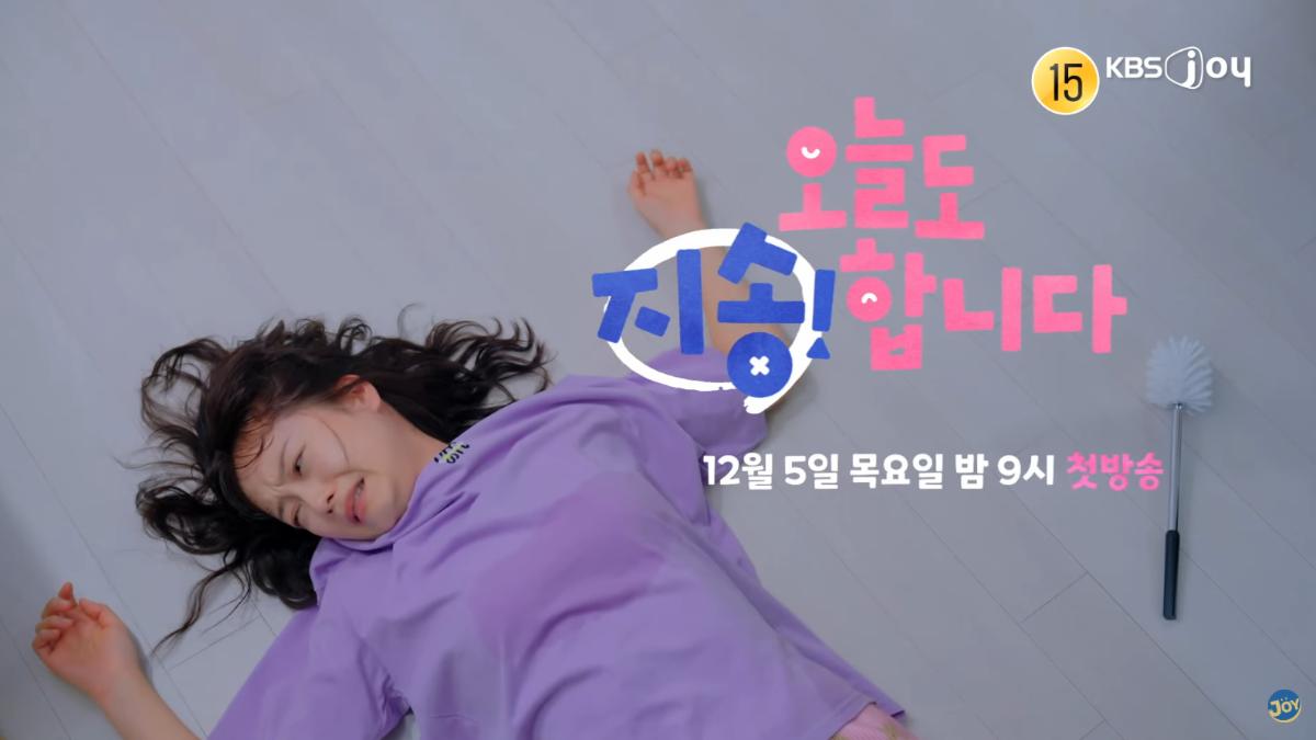 全昭旻化身5歲小孩的媽。(圖/翻攝自KBS JoyYT)