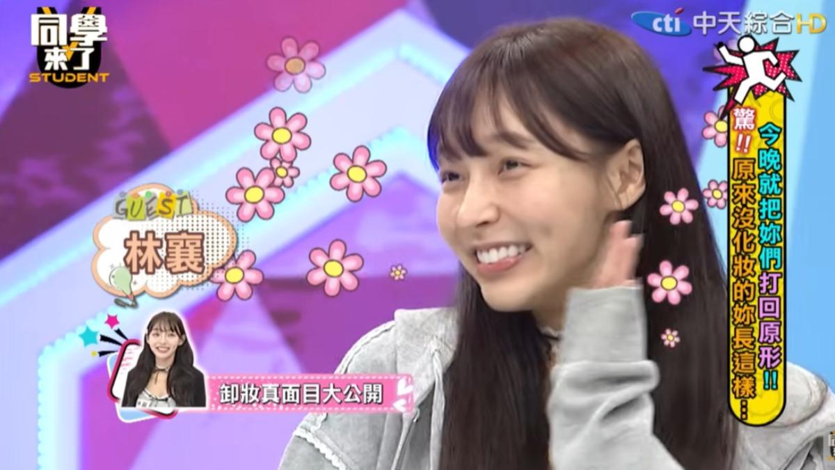 林襄素顏現身。（圖／翻攝同學來了YouTube）