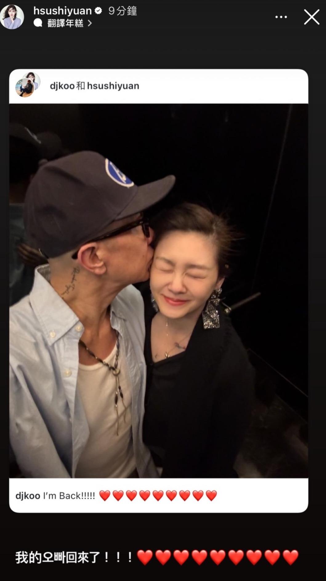 大S轉發老公PO。(圖/翻攝自大S IG)