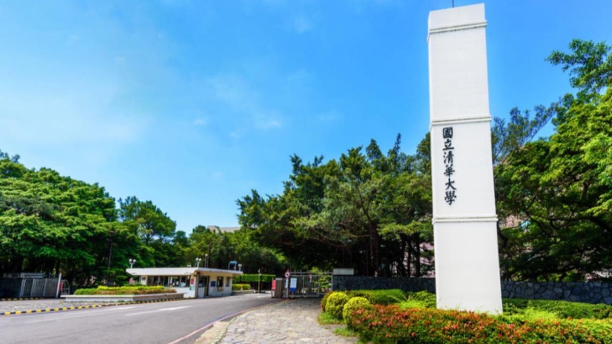 清大整併中華大學! 教育部:比照台科、華夏案協助