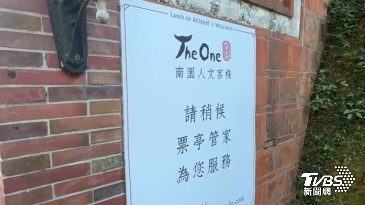 新竹「The One南園人文客棧」。(圖/TVBS資料畫面)