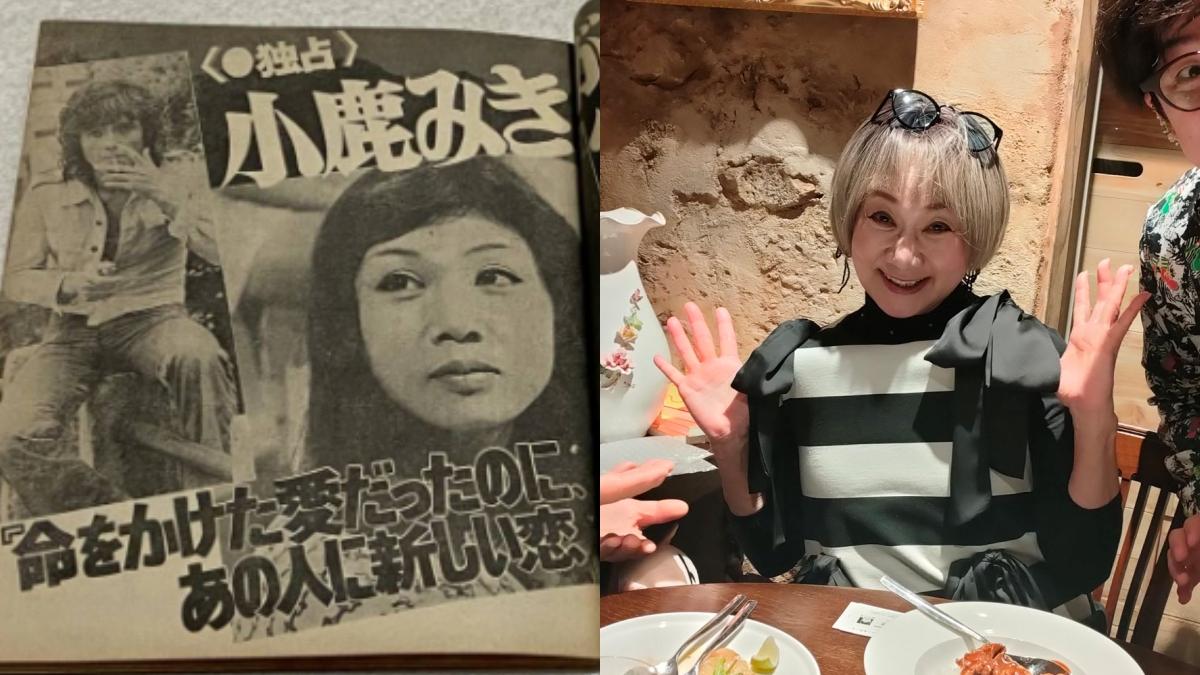 小鹿美紀爆出跟火野正平的戀情後只能退圈,並投入經營夜生活的世界。(圖/翻攝自morigemax1、eyay_net推特)