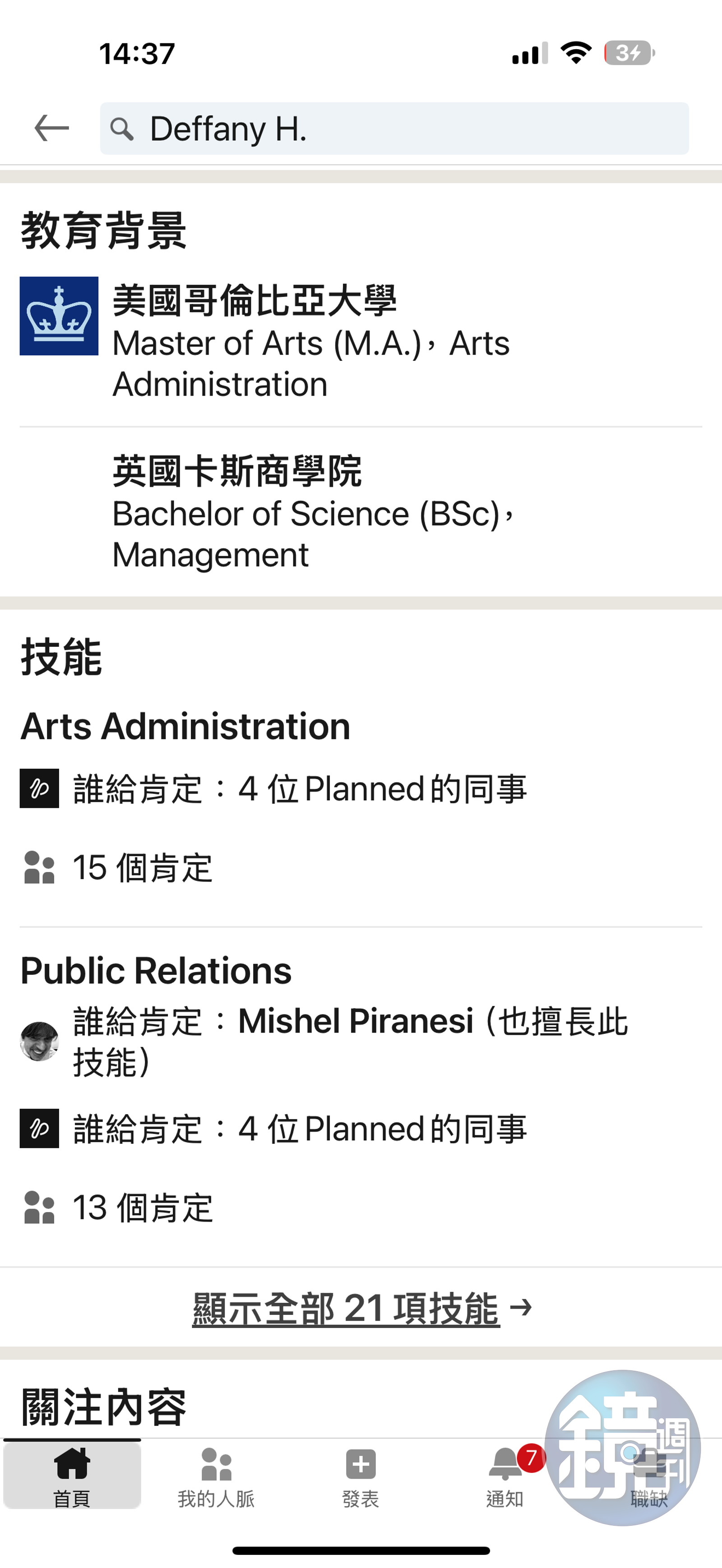 許惠瑜的的工作城市和薄瓜瓜工作吻合。（圖／鏡週刊）