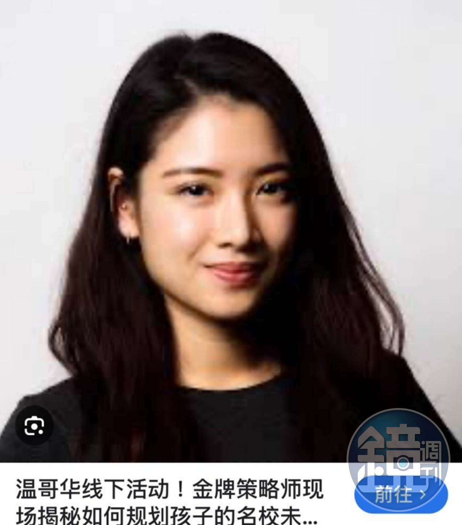 許惠瑜曾在2年前一場「溫哥華線下活動」中分享自身的留學經歷。（圖／鏡週刊）