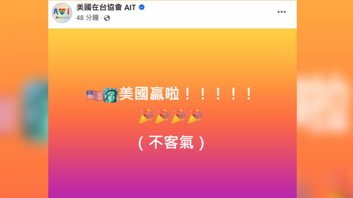 12強/中華隊晉級冠軍戰 AIT發文喊「不客氣」吸兩萬網友讚