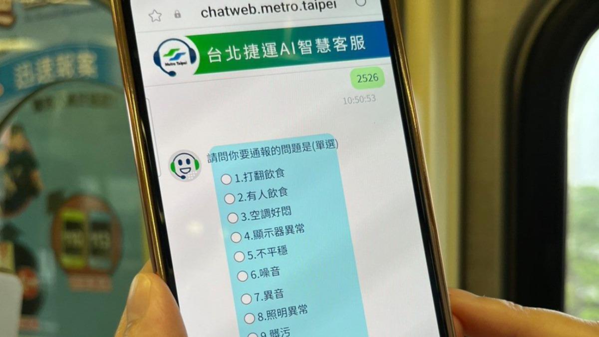 AI客服可寫程式! 北捷喊話民眾:公共資源請別這樣玩
