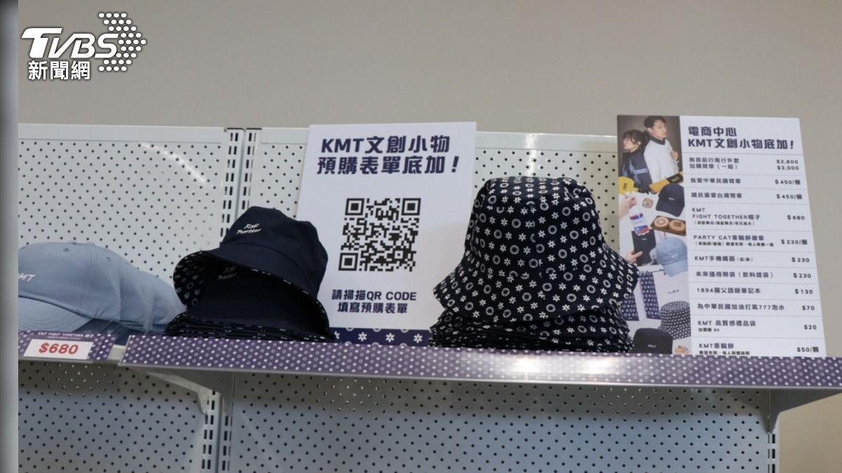 國民黨全代會販售「KMT FIGHT TOGETHER 帽子」。(圖/劉庭宇攝)