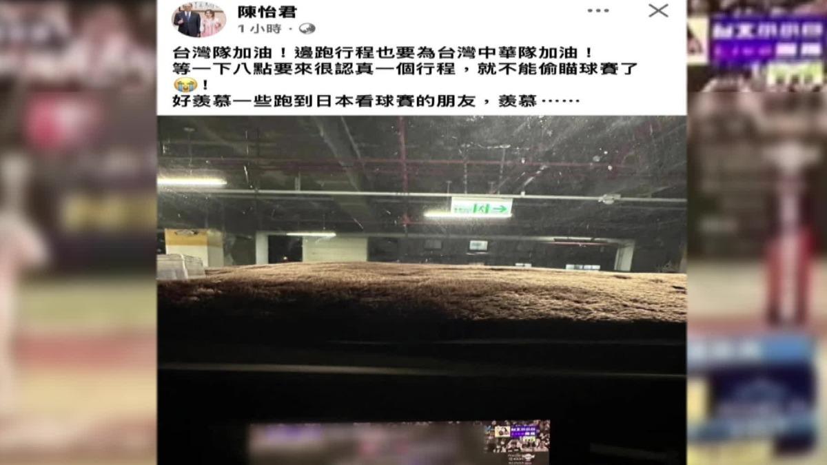 圖／翻攝自 陳怡君臉書