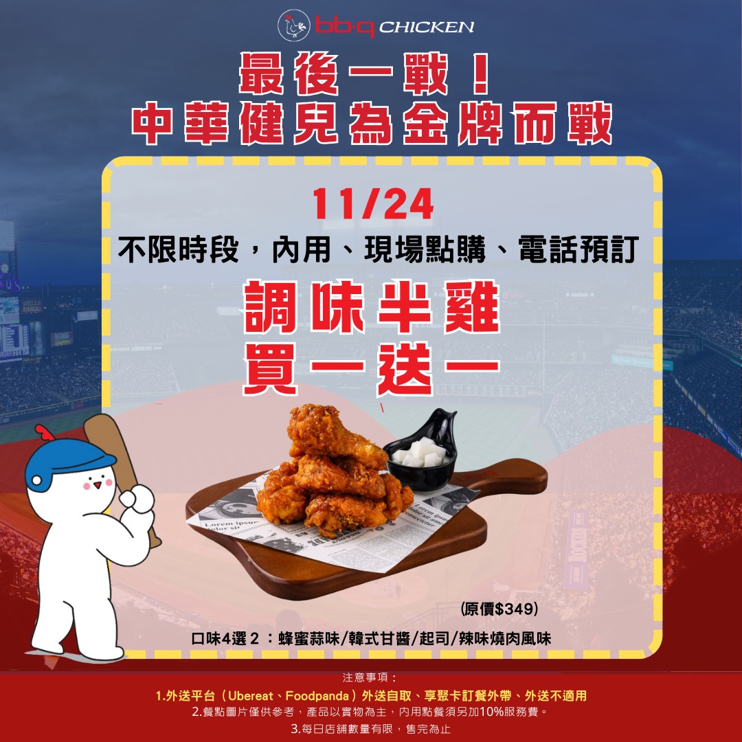 調味半雞買一送一。(圖/翻攝自業者臉書)