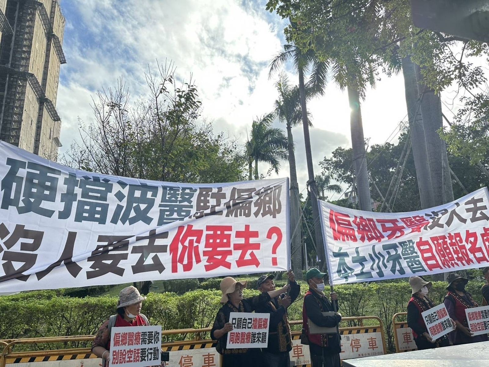偏鄉民眾在遊行現場設攤招募本土牙醫，高喊：「自己不來別擋波醫！」（圖／范武吉提供）