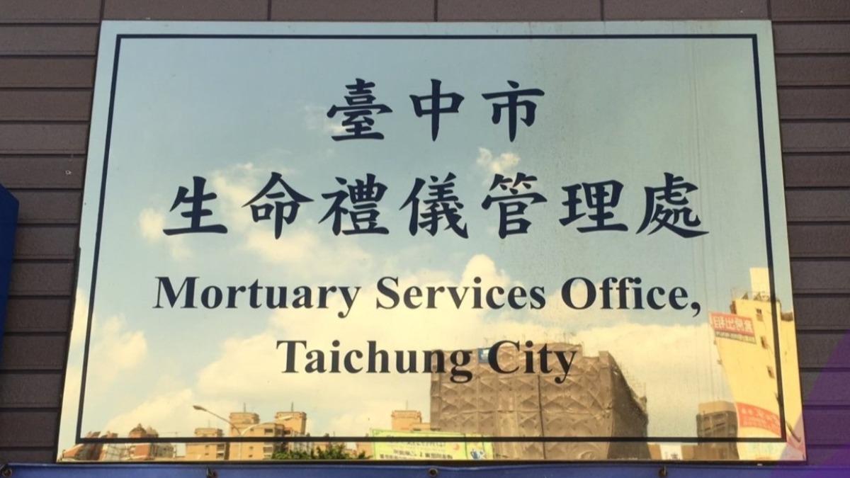 台中殯儀館約聘員「對女死者伸狼爪」還拍照! 變態下場慘了