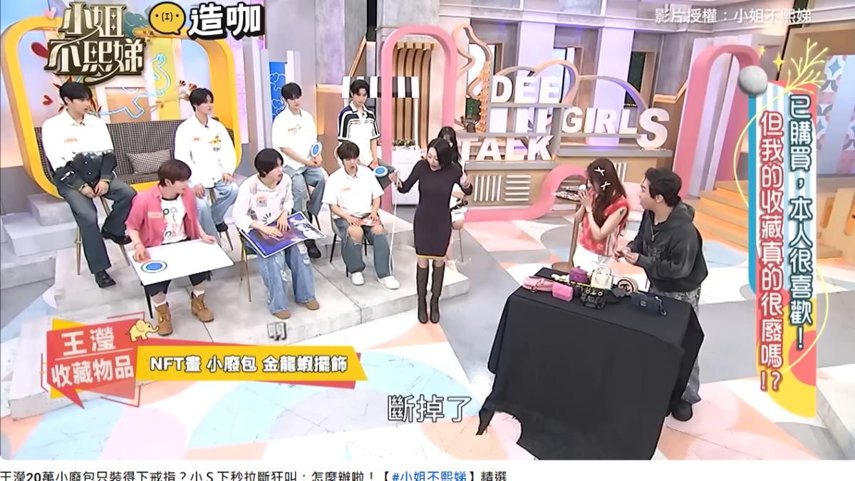 小S嚇到臉僵。(圖/翻攝自《小姐不熙娣》YT)