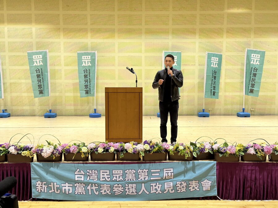 民眾黨新北黨代表參選人政見發表會 陳世軒:更多人為黨奉獻