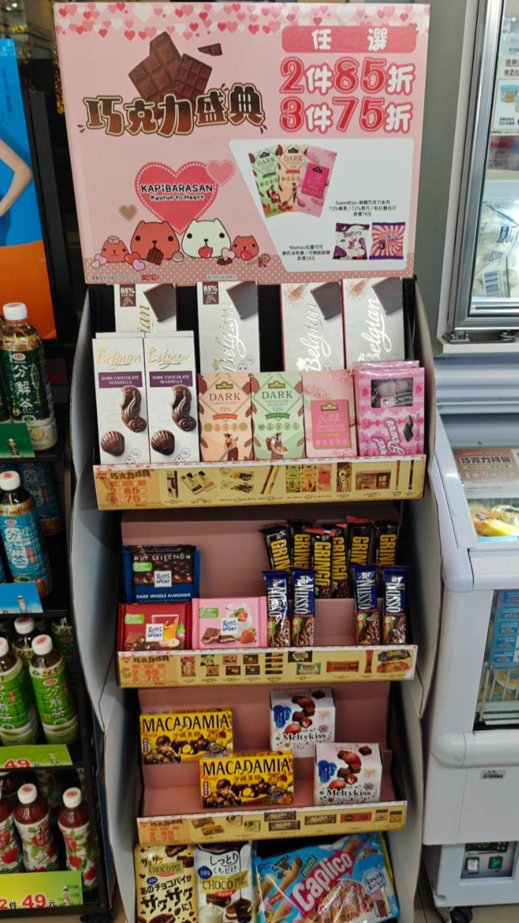 萊爾富推出巧克力盛典活動。(圖/業者提供)