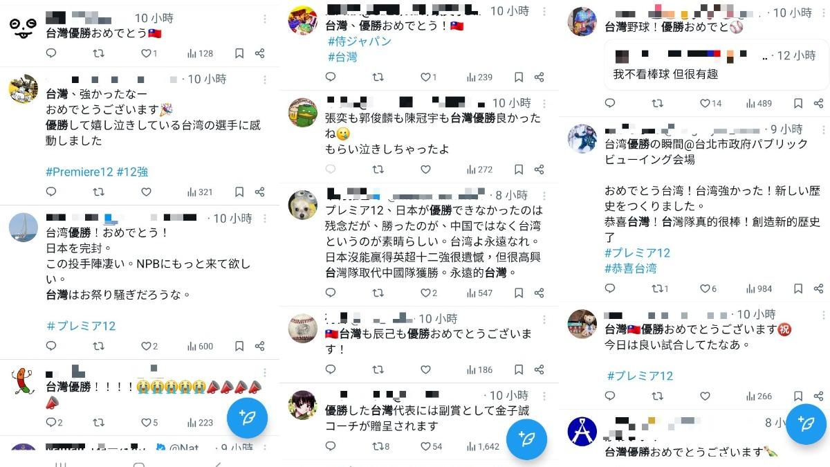 不少日本人恭喜台灣奪冠。(圖/翻攝自x)