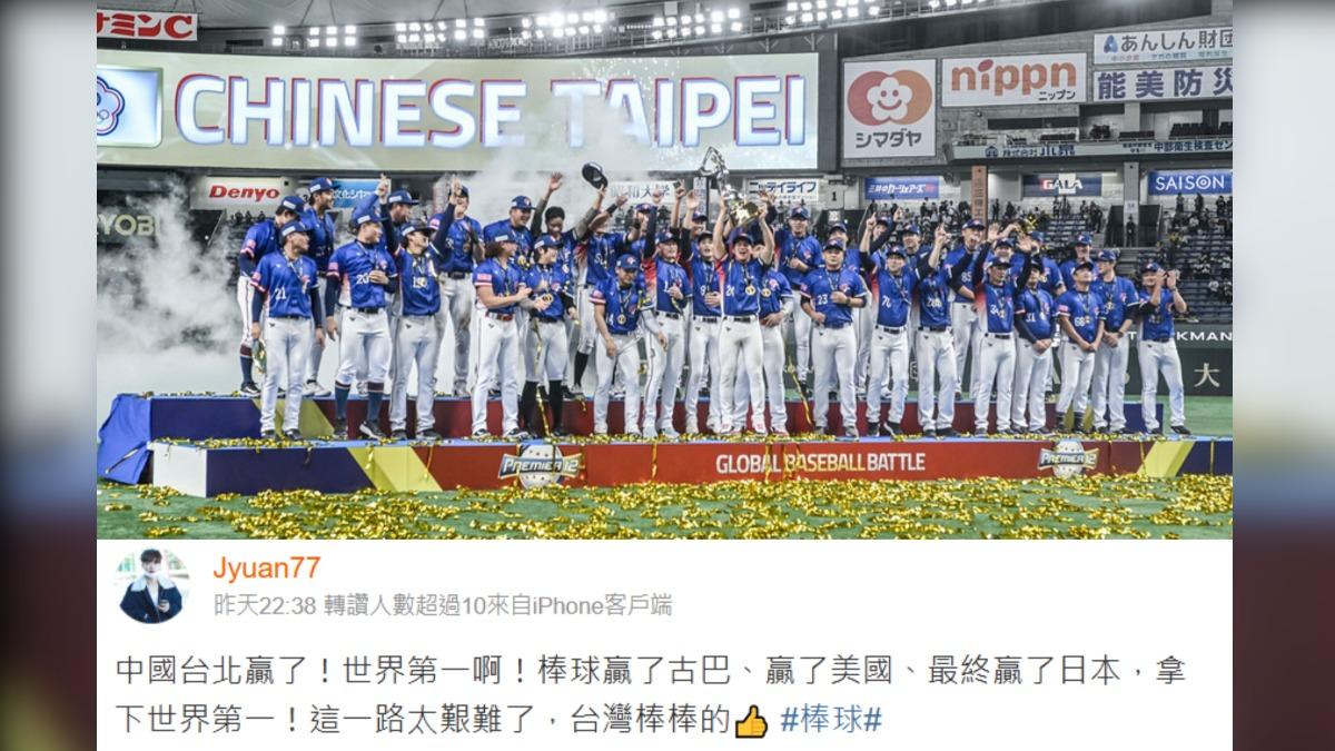 12強/見完封日本小粉紅喊「中國台北贏了」 台網怒:13人是原住民