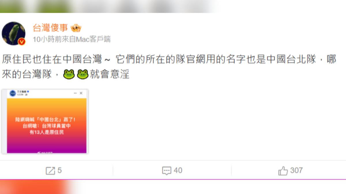 中國網友硬抝。（圖／翻攝自 微博）