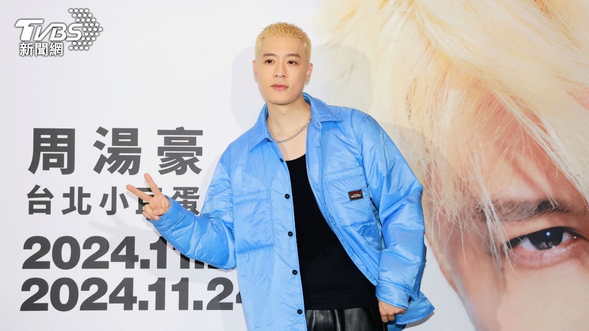 周湯豪病倒了!打針、吊點滴演唱會被迫延期 道歉:造成困擾