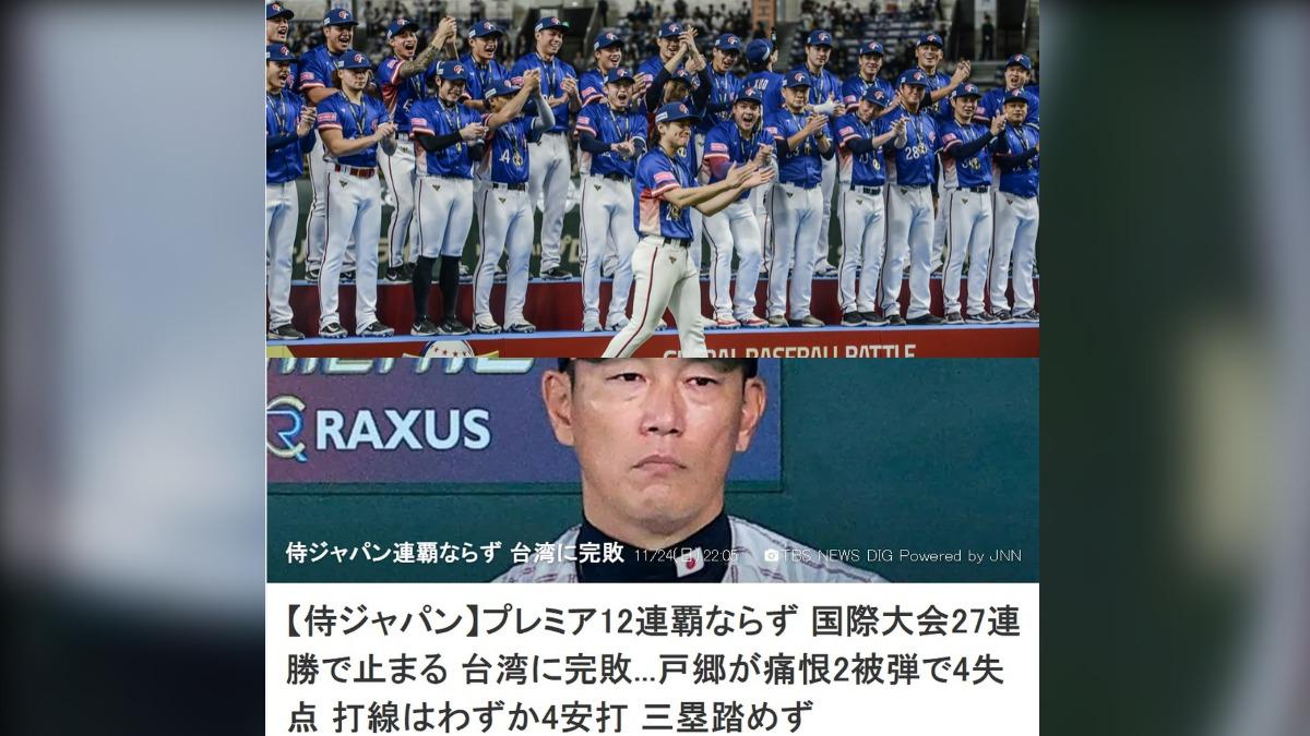 12強/不只進攻強!日媒曝台防守細節「沒讓對手上三壘」:水準太高