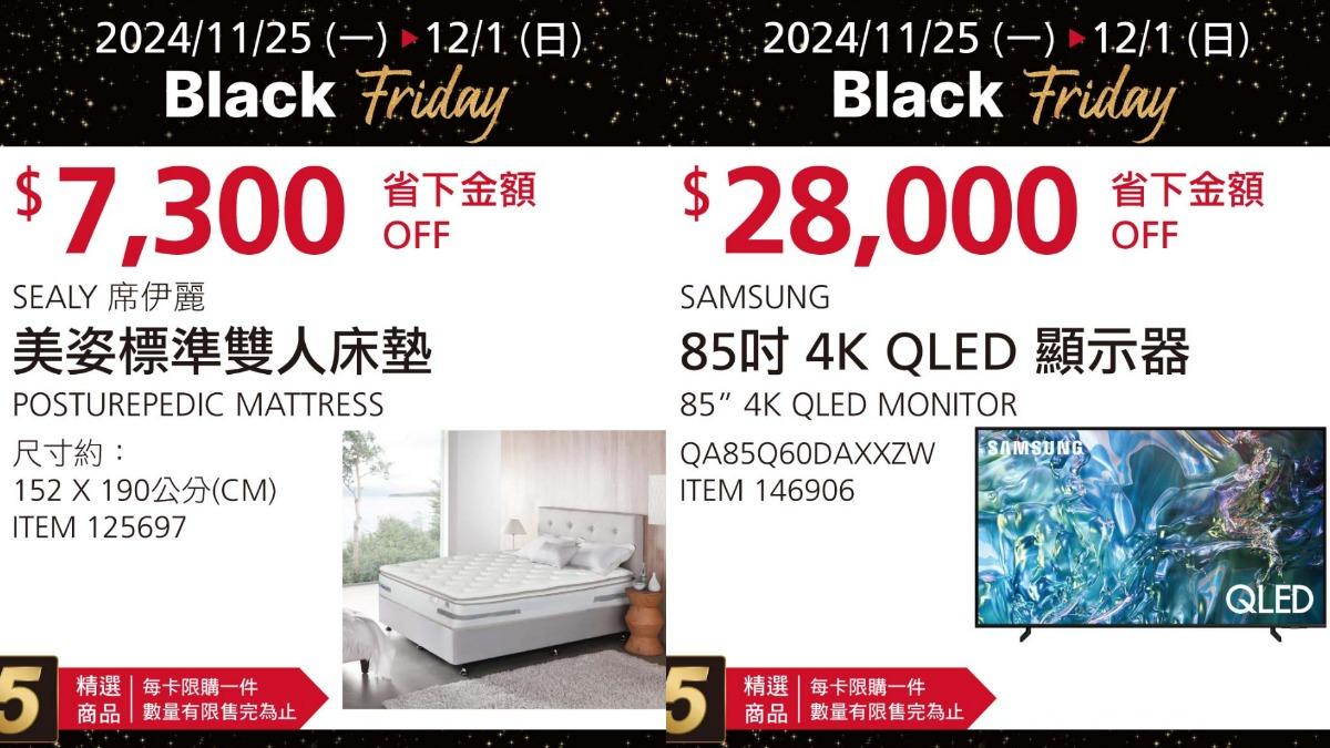 好市多黑五優惠商品。(圖/業者提供)