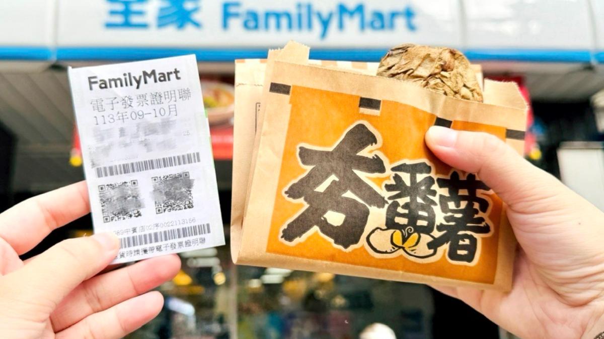 全家開出9張統一發票大獎 173元買早餐爽中1千萬