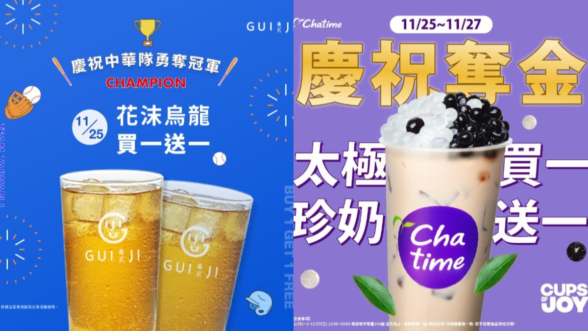飲料喝起來!6家冠軍優惠「買一送一」五桐號、大苑子通通有