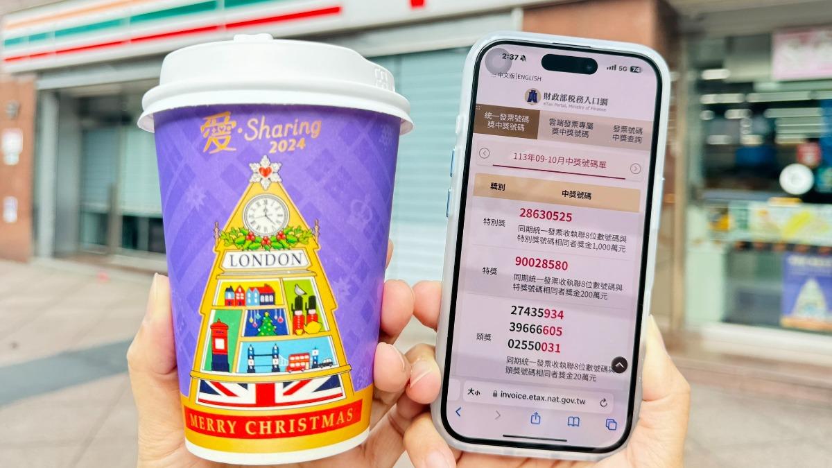 小7開出5張千萬統一發票獎!買咖啡就中1千萬 中獎門市一次看