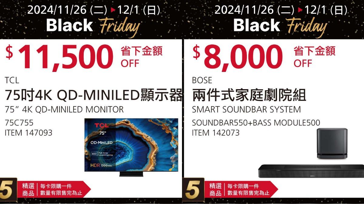 好市多黑五家電優惠。(圖/業者提供)