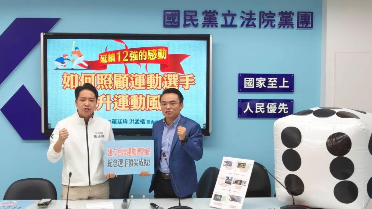 中華隊12強奪冠 藍委喊蓋「台灣運動博物館」表彰傑出選手
