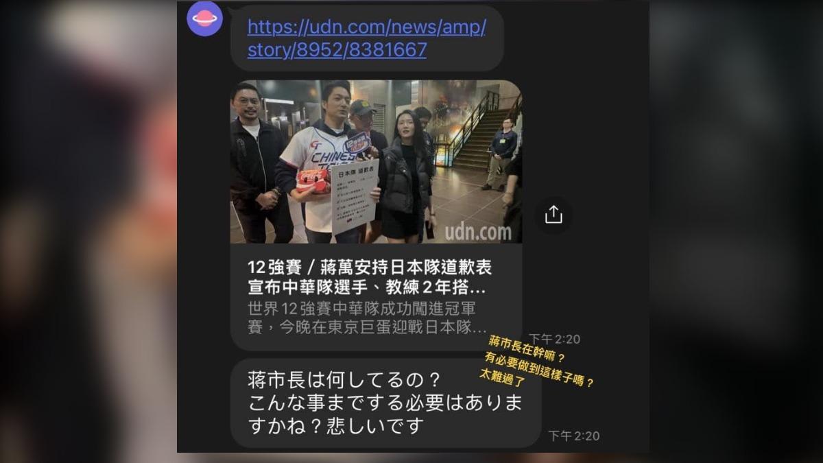 。台北市議員顏若芳今(26)日在臉書發文表示,蔣萬安誤用日本道歉表,反丟臉到全世界(圖/取自顏若芳臉書)