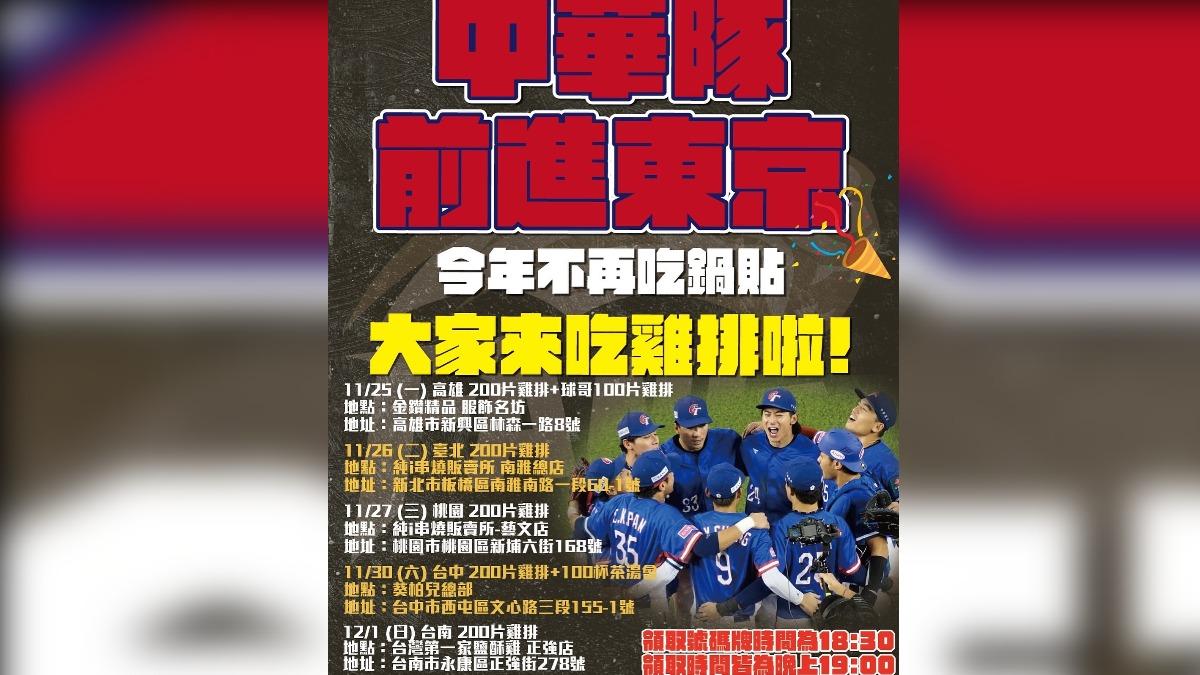 前職棒選手、現役YTR方昶詠宣布加碼發雞排。(圖/翻攝自方昶詠臉書)